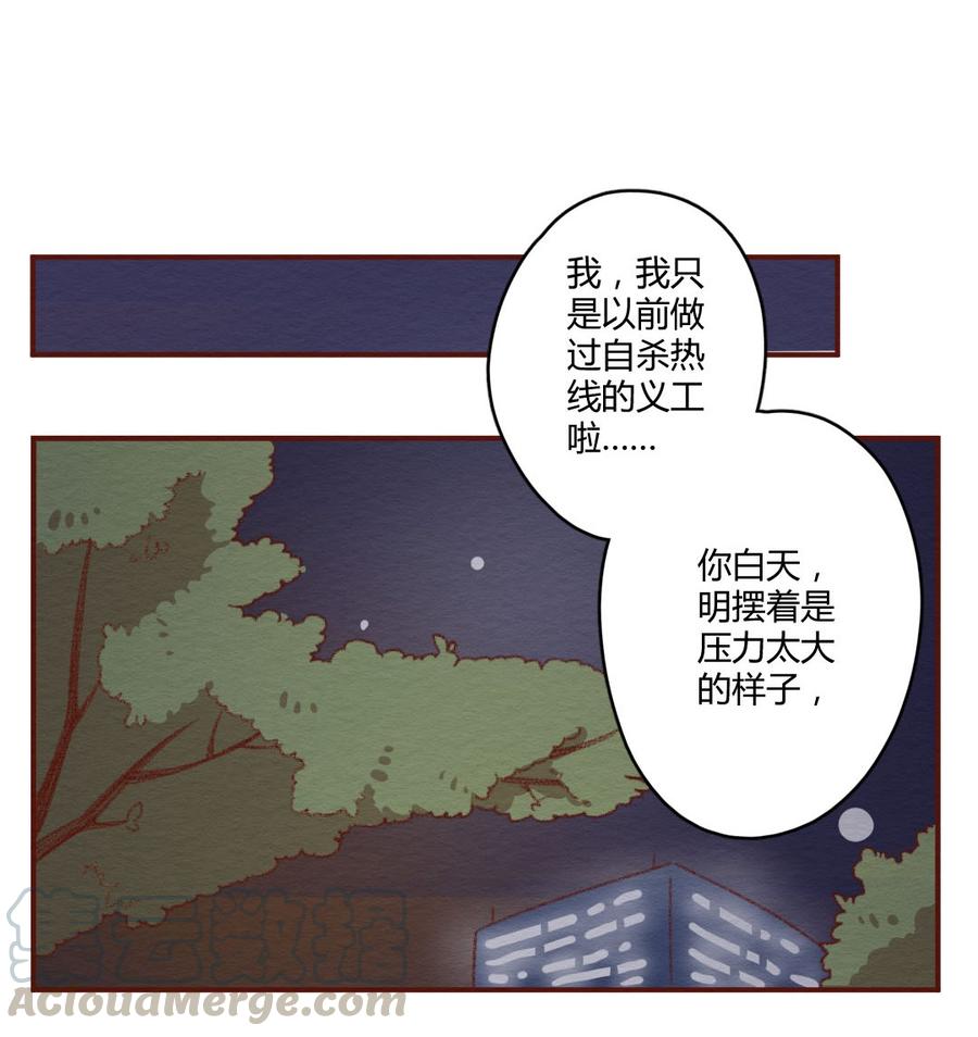 喂，看见耳朵啦 - 274话 昂银篇：龙猫爸爸的饲养手册（五） - 第13张图