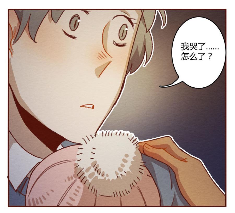 喂，看见耳朵啦 - 274话 昂银篇：龙猫爸爸的饲养手册（五） - 第8张图