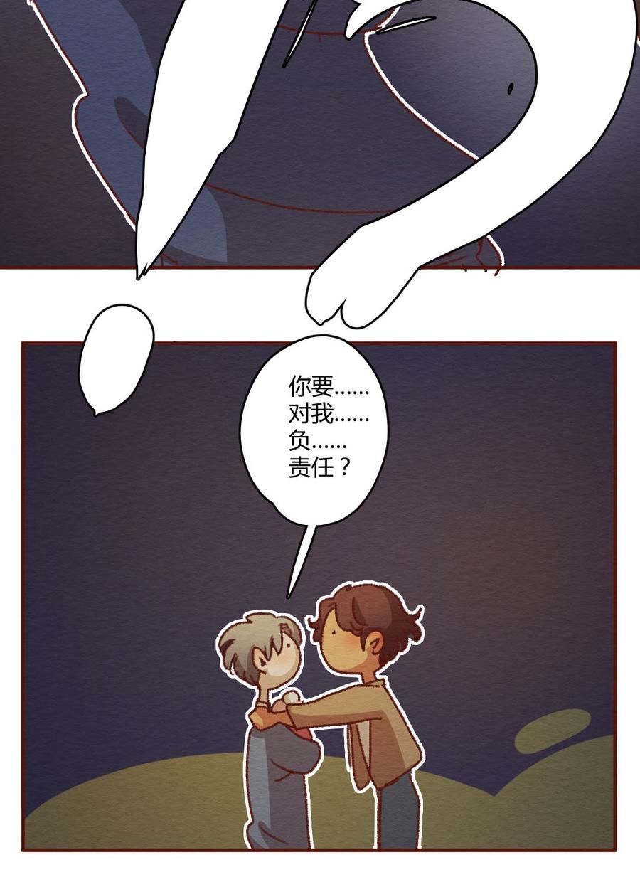 喂，看见耳朵啦 - 274话 昂银篇：龙猫爸爸的饲养手册（五） - 第11张图