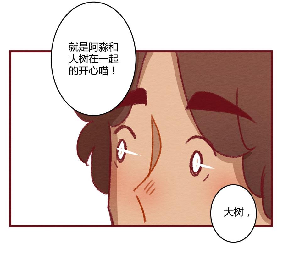 喂，看见耳朵啦 - 275话 信念感的滑铁卢 - 第35张图