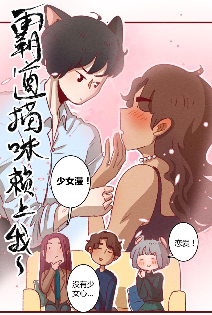 喂，看见耳朵啦 - 275话 信念感的滑铁卢 - 第9张图