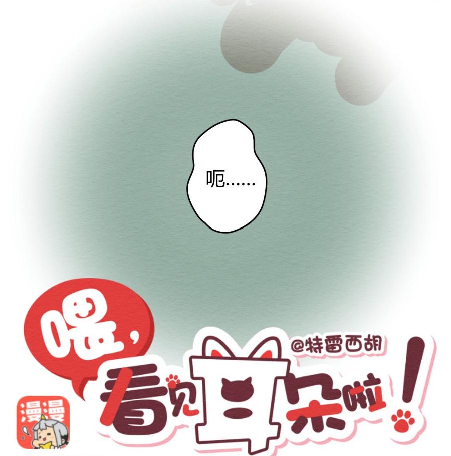 喂，看见耳朵啦 - 275话 信念感的滑铁卢 - 第5张图