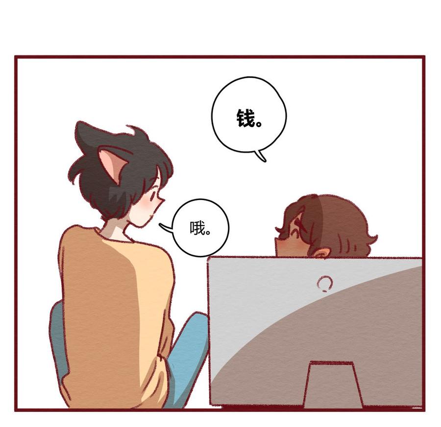 喂，看见耳朵啦 - 275话 信念感的滑铁卢 - 第23张图