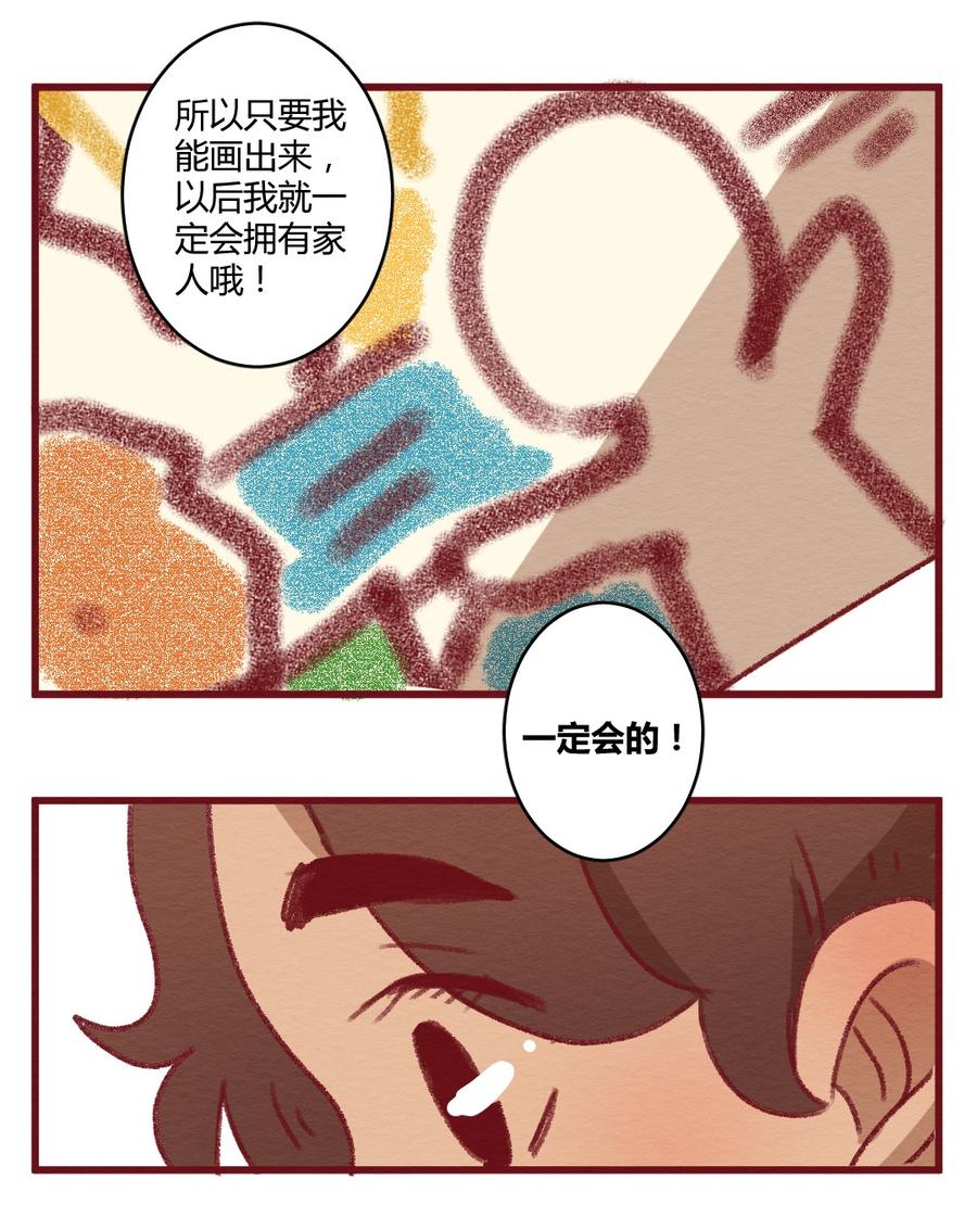 喂，看见耳朵啦 - 275话 信念感的滑铁卢 - 第41张图