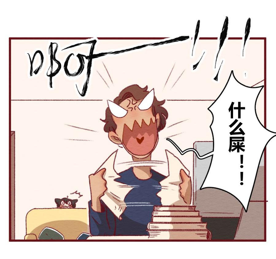 喂，看见耳朵啦 - 275话 信念感的滑铁卢 - 第2张图