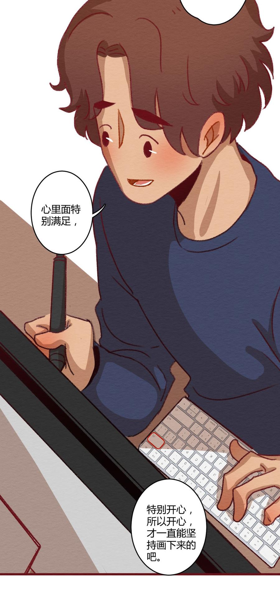 喂，看见耳朵啦 - 275话 信念感的滑铁卢 - 第31张图