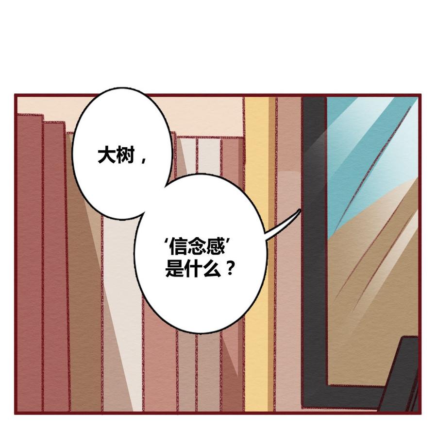 喂，看见耳朵啦 - 275话 信念感的滑铁卢 - 第19张图