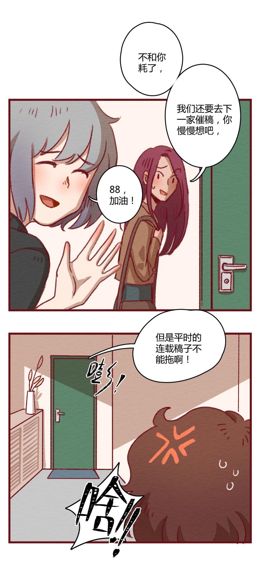 喂，看见耳朵啦 - 275话 信念感的滑铁卢 - 第14张图