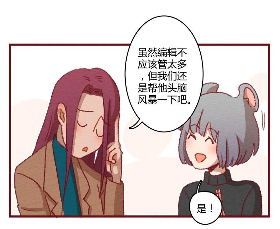 喂，看见耳朵啦 - 275话 信念感的滑铁卢 - 第7张图