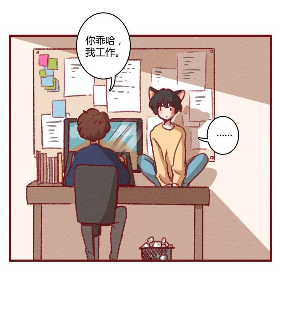 喂，看见耳朵啦 - 275话 信念感的滑铁卢 - 第18张图