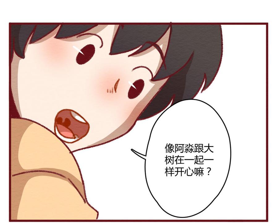 喂，看见耳朵啦 - 275话 信念感的滑铁卢 - 第32张图