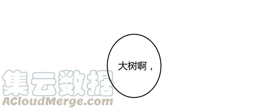 喂，看见耳朵啦 - 275话 信念感的滑铁卢 - 第36张图