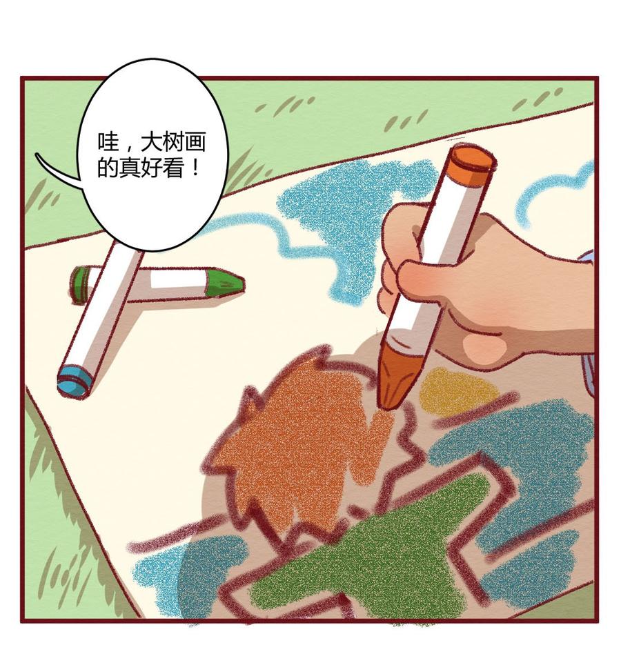 喂，看见耳朵啦 - 275话 信念感的滑铁卢 - 第28张图