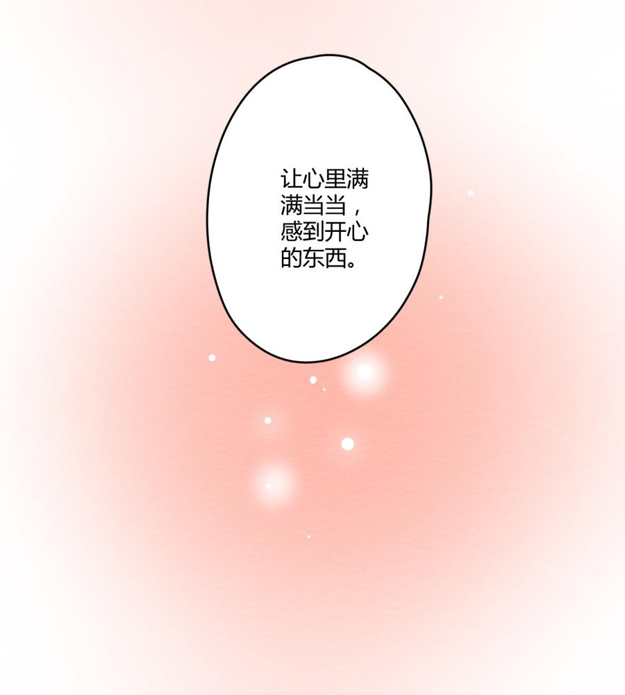 喂，看见耳朵啦 - 275话 信念感的滑铁卢 - 第46张图