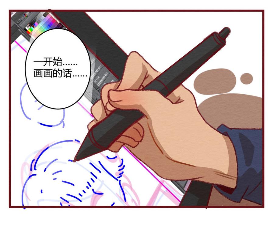 喂，看见耳朵啦 - 275话 信念感的滑铁卢 - 第26张图