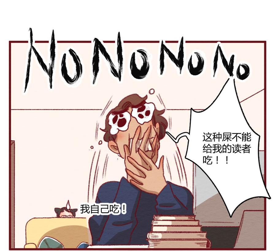 喂，看见耳朵啦 - 275话 信念感的滑铁卢 - 第4张图