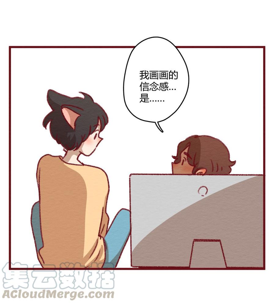 喂，看见耳朵啦 - 275话 信念感的滑铁卢 - 第22张图