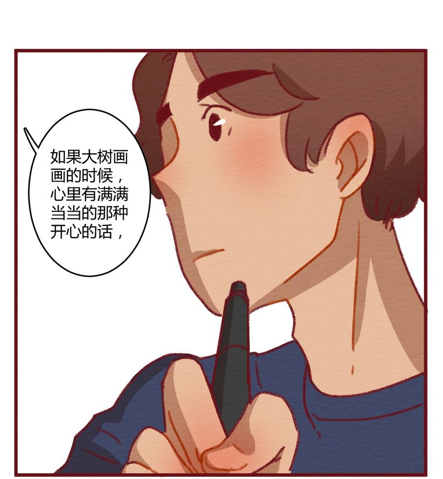 喂，看见耳朵啦 - 275话 信念感的滑铁卢 - 第34张图