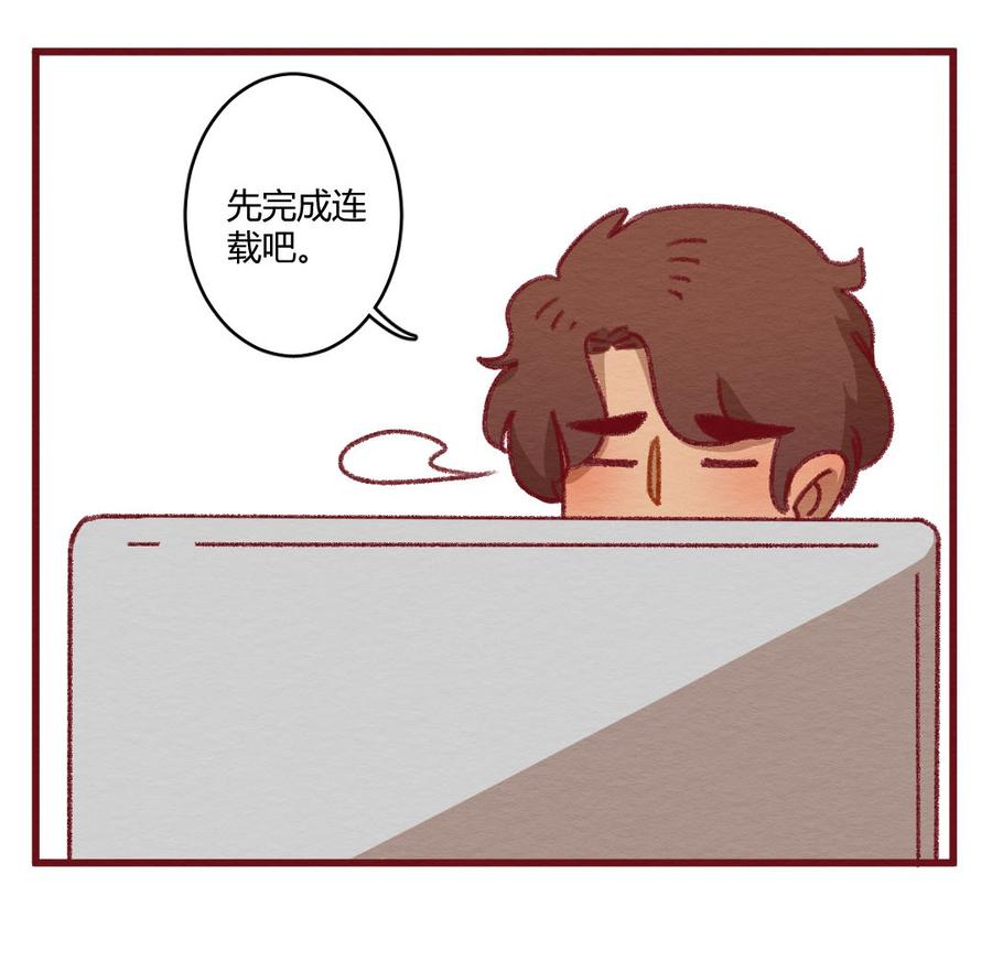 喂，看见耳朵啦 - 275话 信念感的滑铁卢 - 第16张图