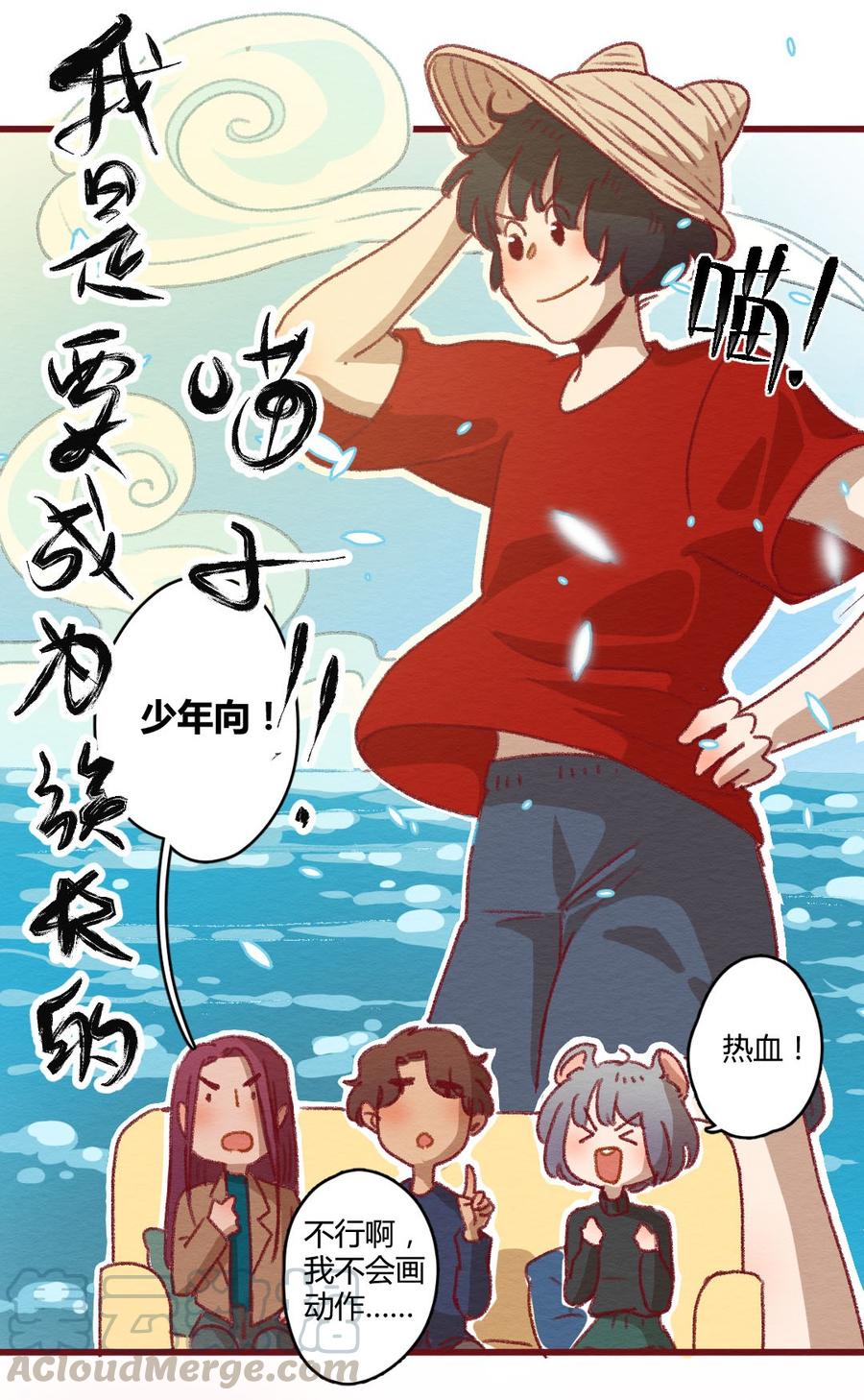 喂，看见耳朵啦 - 275话 信念感的滑铁卢 - 第8张图