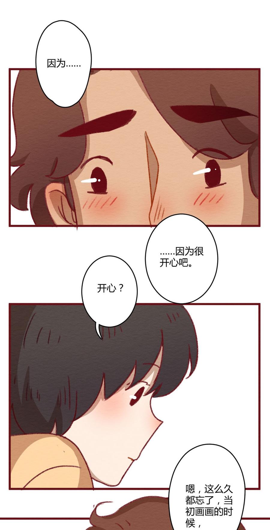 喂，看见耳朵啦 - 275话 信念感的滑铁卢 - 第30张图