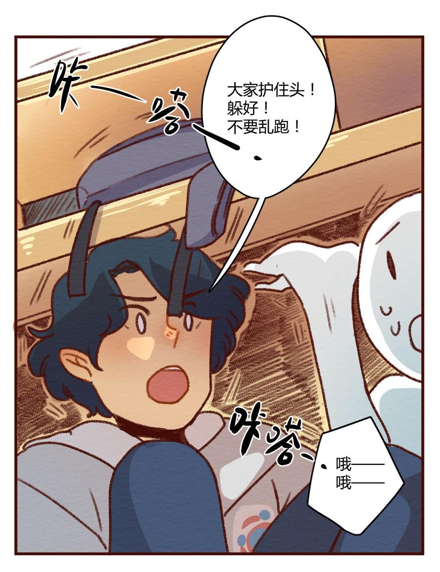 喂，看见耳朵啦 - 276话 我叫“不紧张”（一） - 第11张图