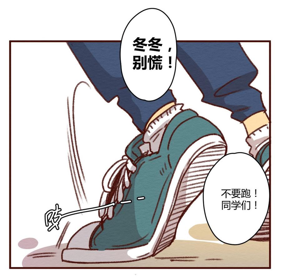 喂，看见耳朵啦 - 276话 我叫“不紧张”（一） - 第7张图