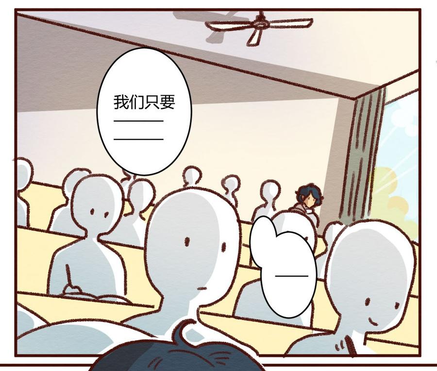 喂，看见耳朵啦 - 276话 我叫“不紧张”（一） - 第2张图