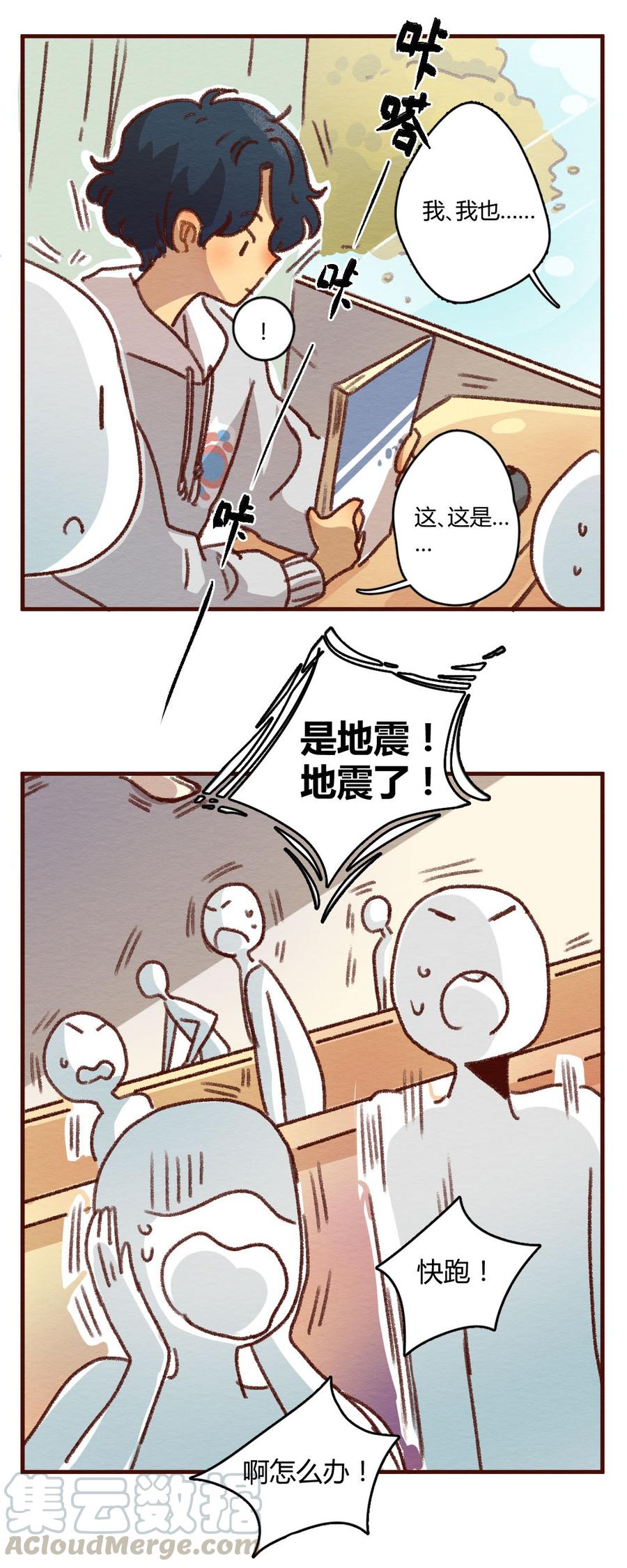 喂，看见耳朵啦 - 276话 我叫“不紧张”（一） - 第5张图