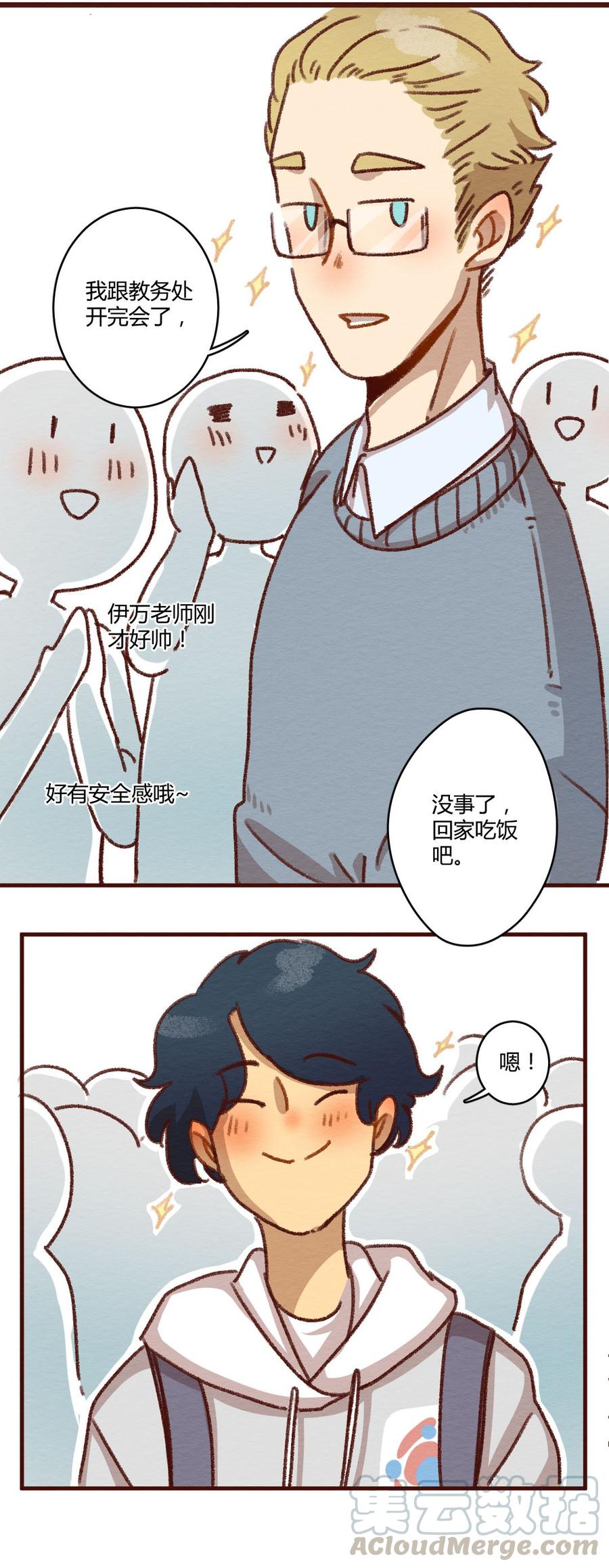 喂，看见耳朵啦 - 276话 我叫“不紧张”（一） - 第21张图