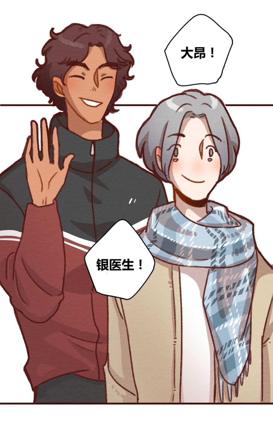 喂，看见耳朵啦 - 276话 我叫“不紧张”（一） - 第30张图