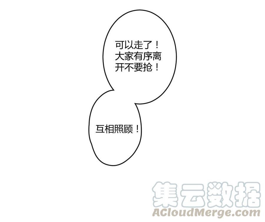 喂，看见耳朵啦 - 276话 我叫“不紧张”（一） - 第17张图