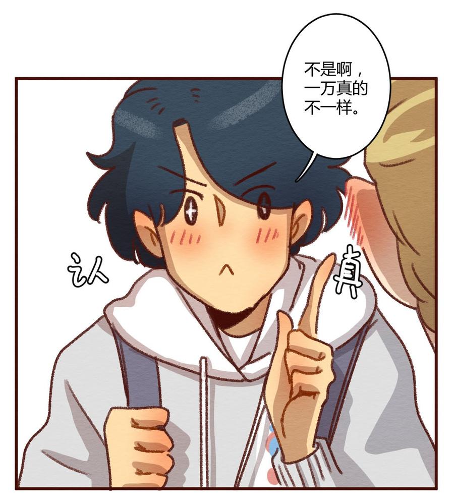 喂，看见耳朵啦 - 276话 我叫“不紧张”（一） - 第24张图