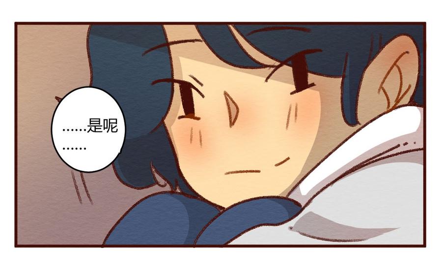 喂，看见耳朵啦 - 276话 我叫“不紧张”（一） - 第14张图