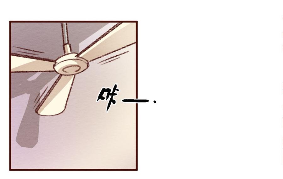 喂，看见耳朵啦 - 276话 我叫“不紧张”（一） - 第15张图