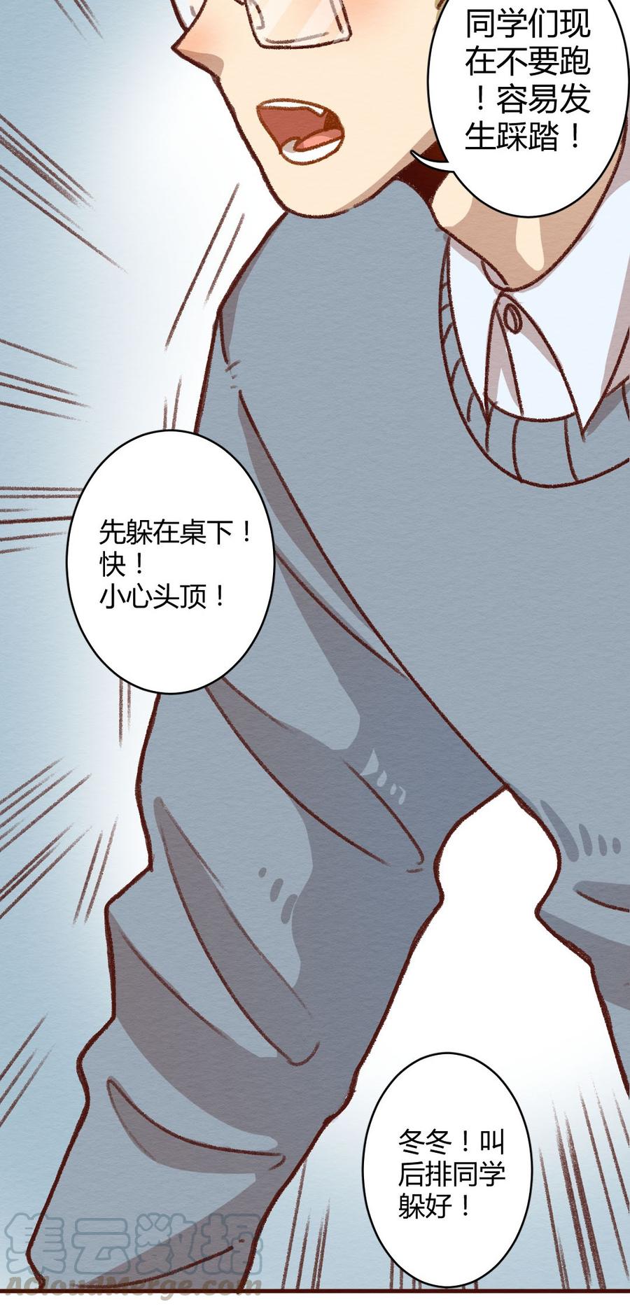 喂，看见耳朵啦 - 276话 我叫“不紧张”（一） - 第9张图