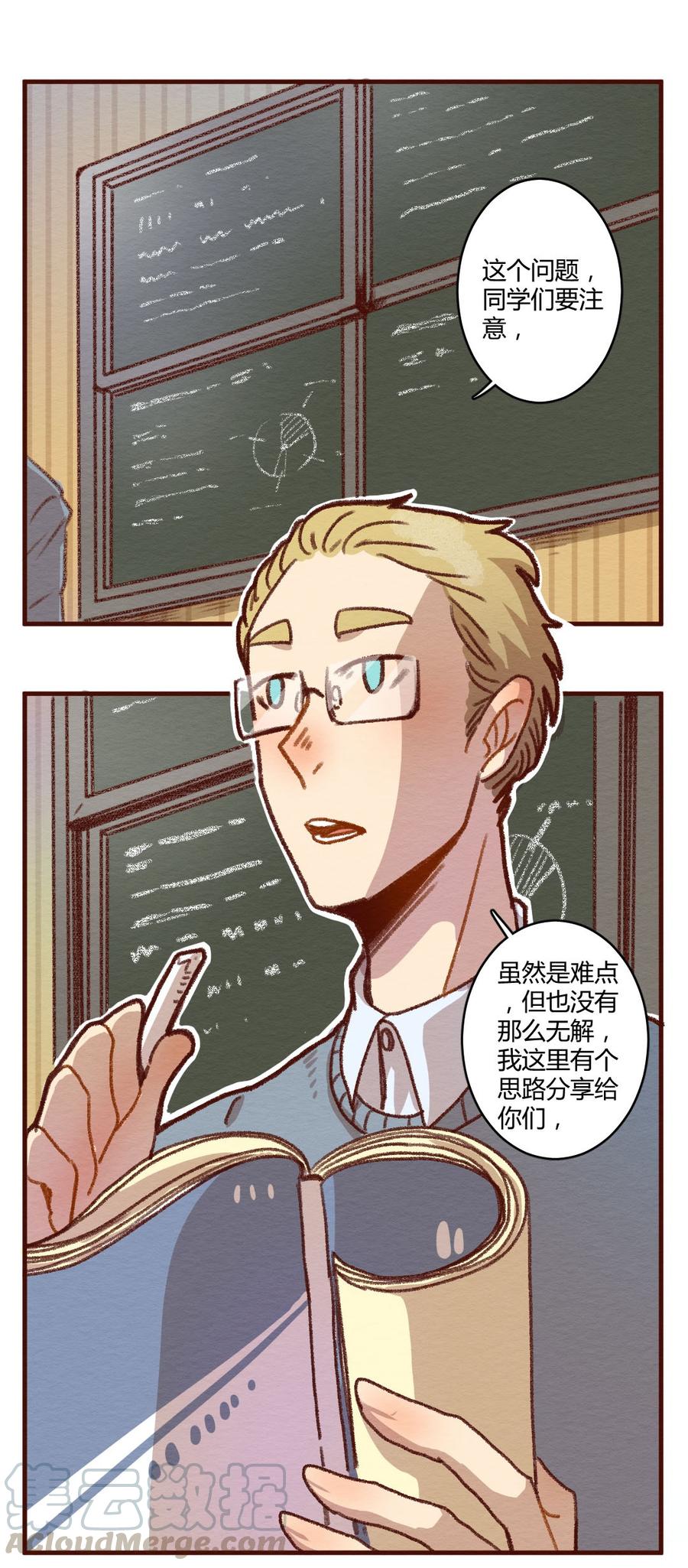 喂，看见耳朵啦 - 276话 我叫“不紧张”（一） - 第1张图