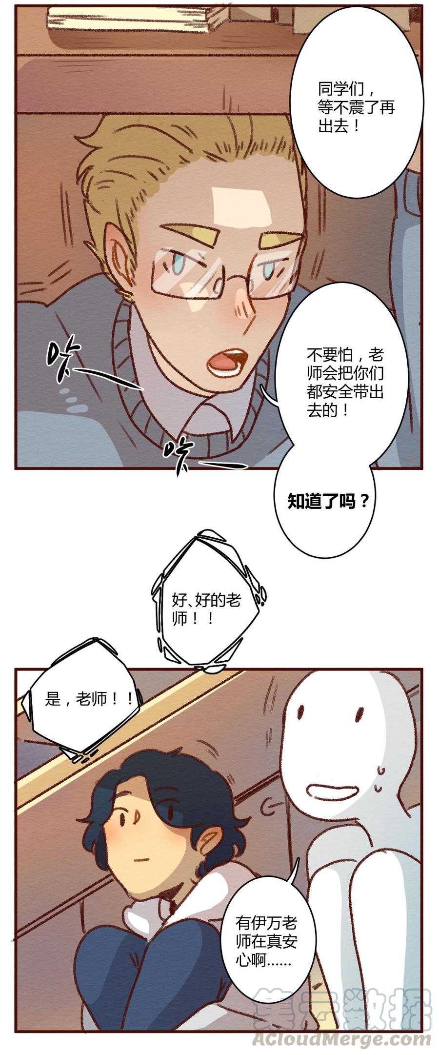 喂，看见耳朵啦 - 276话 我叫“不紧张”（一） - 第13张图