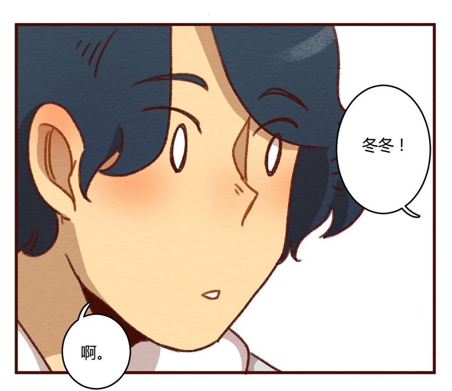 喂，看见耳朵啦 - 276话 我叫“不紧张”（一） - 第20张图