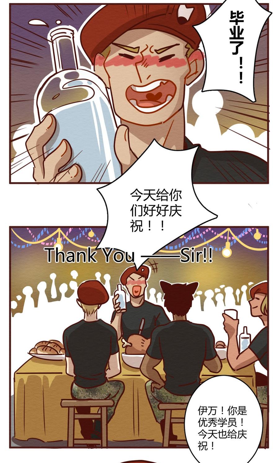 喂，看见耳朵啦 - 277话 我叫“不紧张”（二） - 第23张图