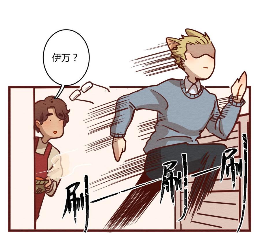 喂，看见耳朵啦 - 277话 我叫“不紧张”（二） - 第28张图