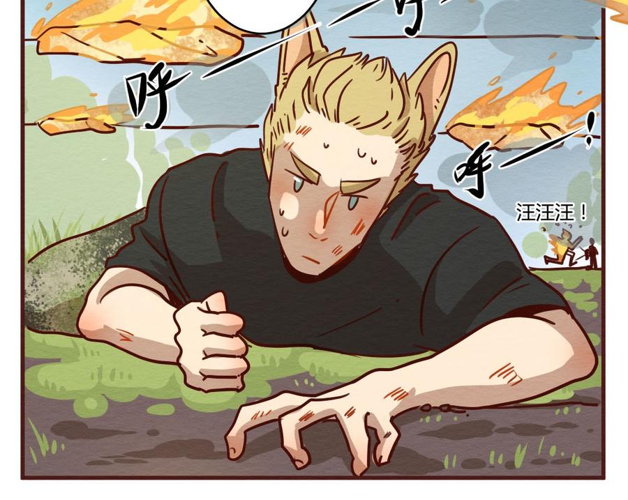 喂，看见耳朵啦 - 277话 我叫“不紧张”（二） - 第4张图