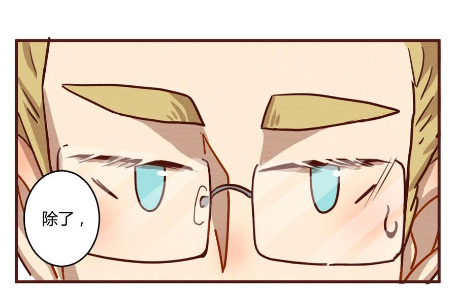 喂，看见耳朵啦 - 277话 我叫“不紧张”（二） - 第7张图