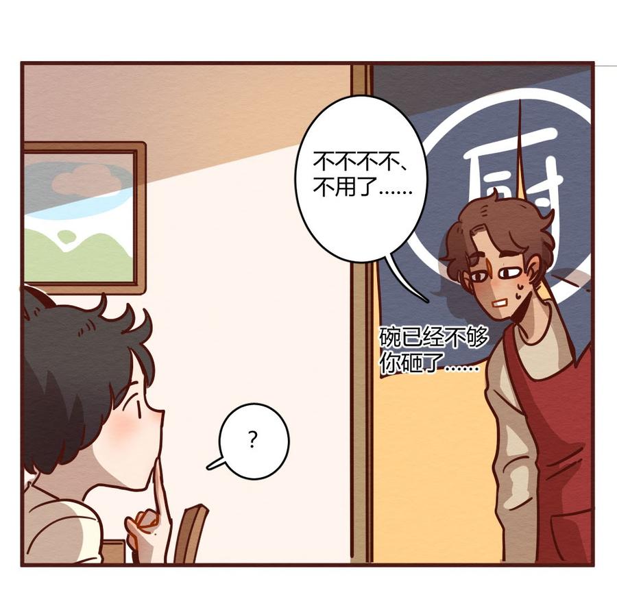 喂，看见耳朵啦 - 277话 我叫“不紧张”（二） - 第11张图