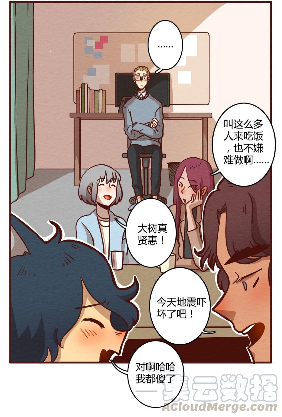 喂，看见耳朵啦 - 277话 我叫“不紧张”（二） - 第9张图