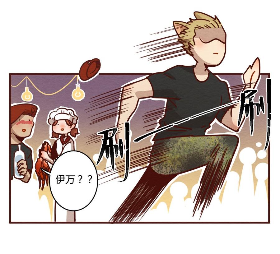 喂，看见耳朵啦 - 277话 我叫“不紧张”（二） - 第27张图