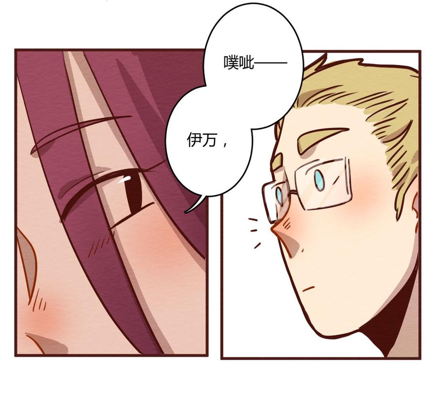 喂，看见耳朵啦 - 277话 我叫“不紧张”（二） - 第15张图