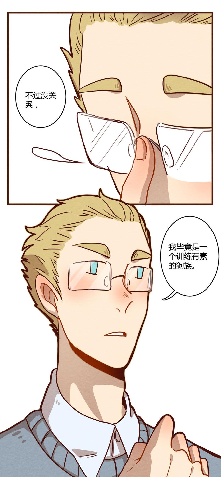 喂，看见耳朵啦 - 277话 我叫“不紧张”（二） - 第19张图