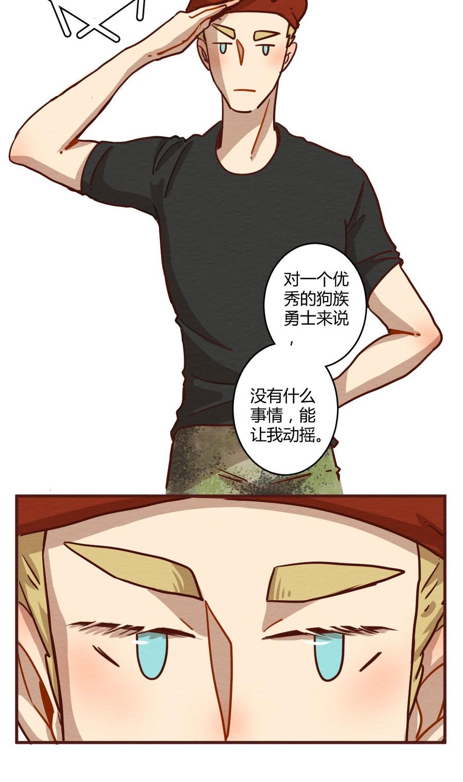 喂，看见耳朵啦 - 277话 我叫“不紧张”（二） - 第6张图