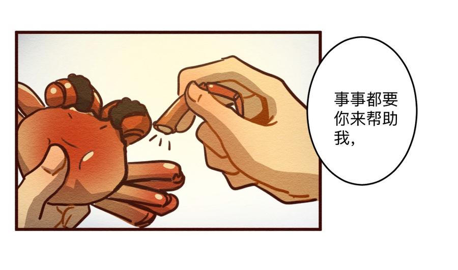 喂，看见耳朵啦 - 278话 我叫“不紧张（三） - 第34张图